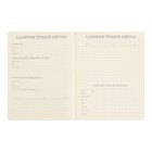 Дневник универсальный для 1-11 классов, 48 листов URBAN, обложка из искусственной кожи, блинтовое тиснение, тёмно-синий - фото 22074322