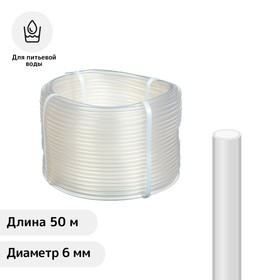 Шланг пищевой, ПВХ, 6 мм, 50 м, прозрачный 9528151