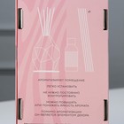 Диффузор ароматический в наборе с вазой «Живи мечтой», аромат цветочный, 9,2 х 7,7 х 20,8 см. - фото 6837051