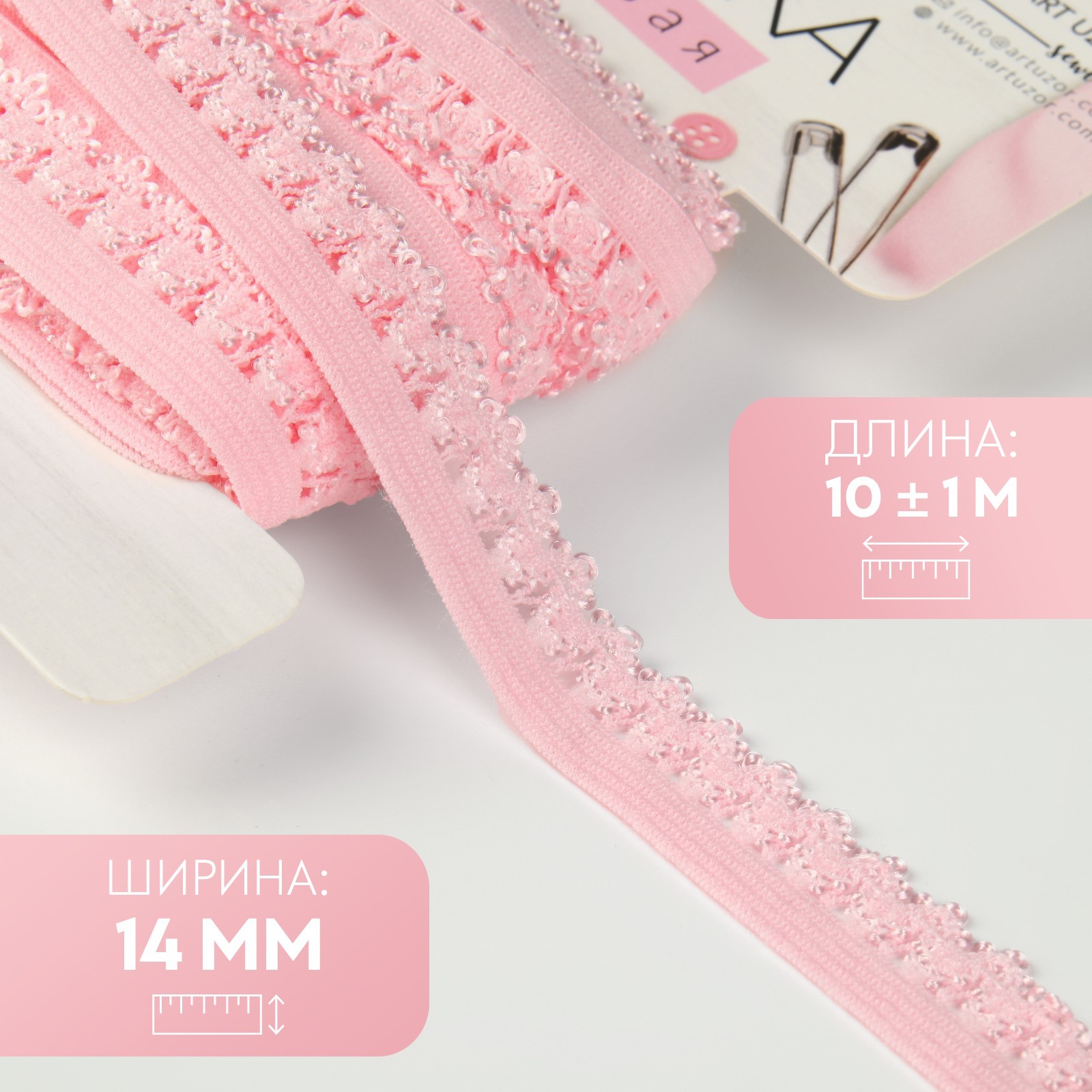 Резинка ажурная, 14 мм, 10 ± 1 м, цвет светло-розовый (9314786 ...