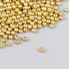 Набор бусин "Рукоделие" пластик, диаметр 4 мм, 25 гр, золотой - фото 109281166