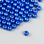 Набор бусин "Рукоделие" пластик, диаметр 6 мм, 25 гр, королевский синий - фото 319323800