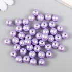 Набор бусин "Рукоделие" пластик, диаметр 10 мм, 25 гр, сиреневый - фото 35844963