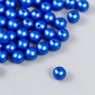 Набор бусин "Рукоделие" пластик, диаметр 8 мм, 25 гр, королевский синий - фото 319323901