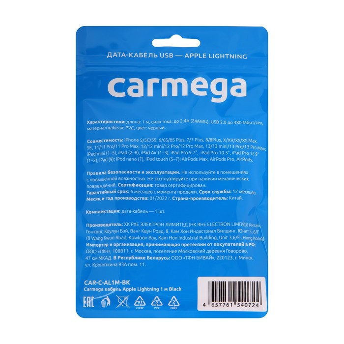 Кабель Carmega CAR-C-AL1M-BK, Lightning - USB, 2.4 А, 1 м, черный - фото 51460147