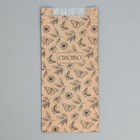 Пакет бумажный фасовочный, крафт, "Спасибо" 15х29х8 см с окном - Фото 2