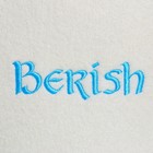Шапка для бани с вышивкой "Berish" - Фото 2