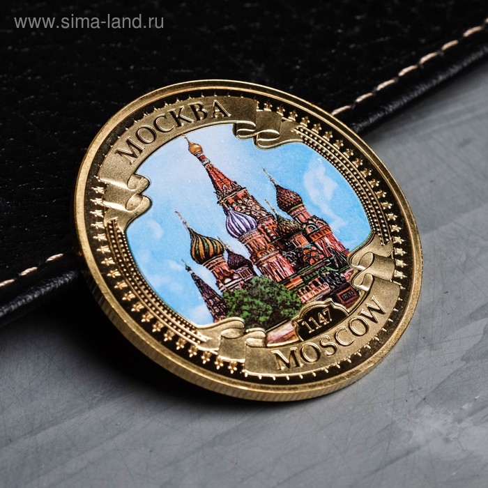 Монета «Москва» - Фото 1