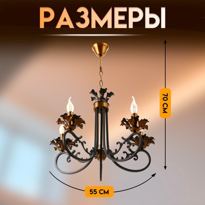 Светильник подвесной BayerLux «Мэдфи», люстра 5хЕ14 40 Вт, чёрно-золотой, 55×70×55 см