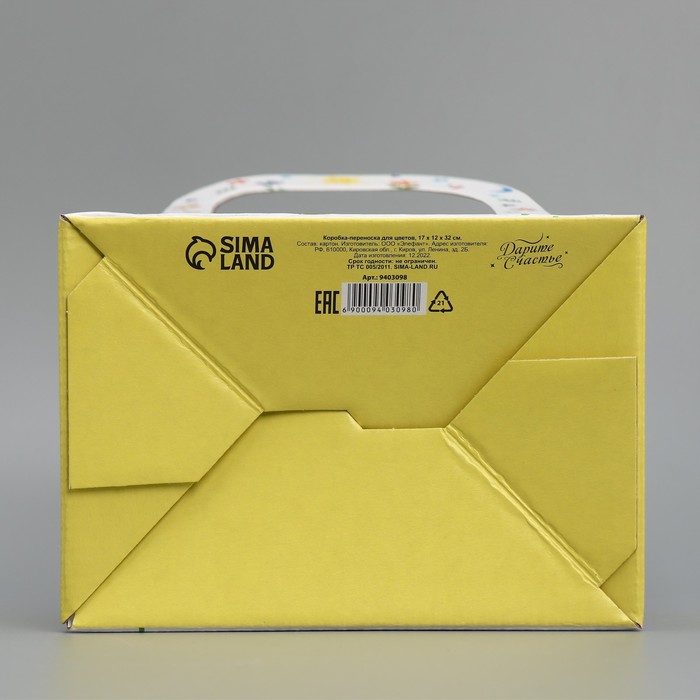 Коробка-переноска для цветов «Любимому воспитателю», 17 × 12 × 32 см - фото 1898872174