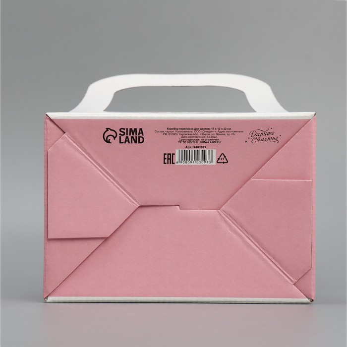Коробка-переноска для цветов «Лучшему учителю», 17 × 12 × 32 см - фото 1900346251