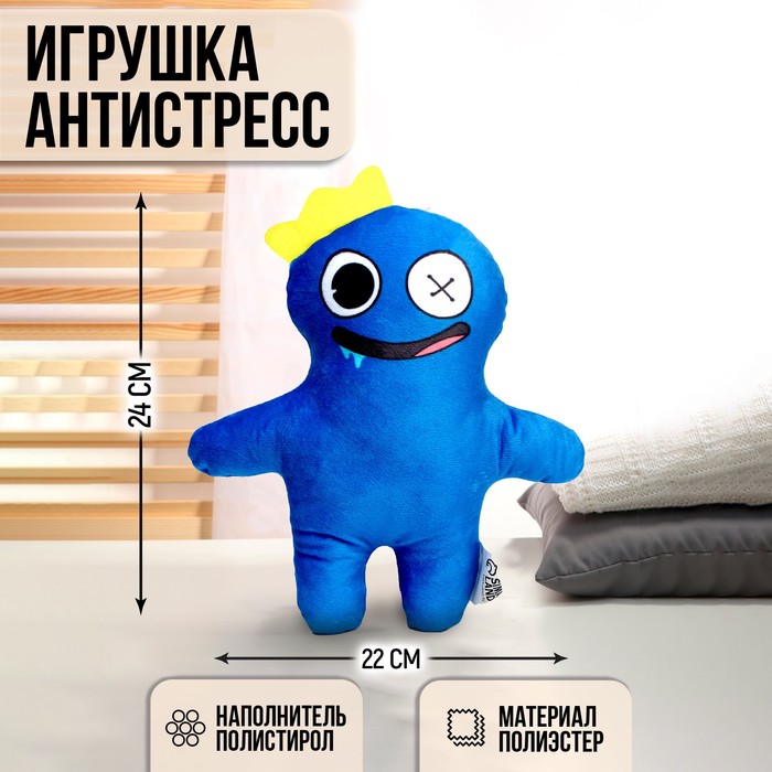 Игрушка антистресс «Синий человечек»