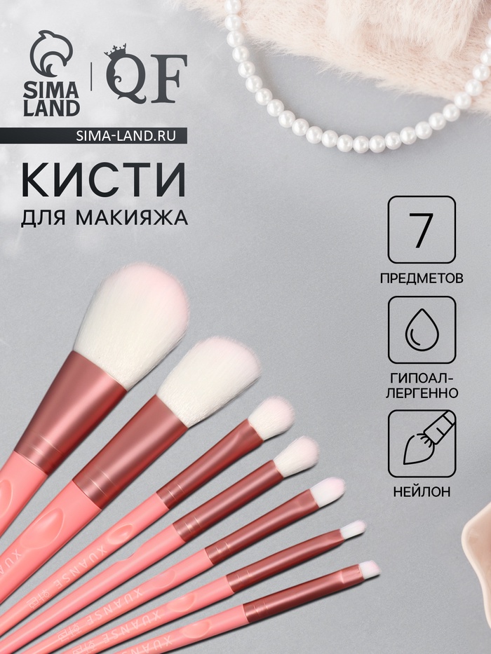 Набор кистей для макияжа COLOR POWER pink, 7 шт., в тубе, розовый - Фото 1