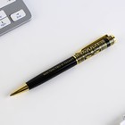 Ручка в футляре «Лидеру во всём», металл, 1.0 мм, синяя паста - фото 6838975