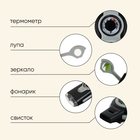 Компас Maclay, 7 в 1: компас, свисток, лупа, фонарик, зеркало, термометр, ячейка для хранения - Фото 4