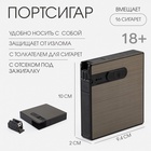 Портсигар на 16 сигарет, с толкателем для сигарет и отсеком под зажигалку, 10×9.4×2 см - Фото 1