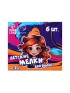 Мелки для волос, 6 шт. - Фото 15