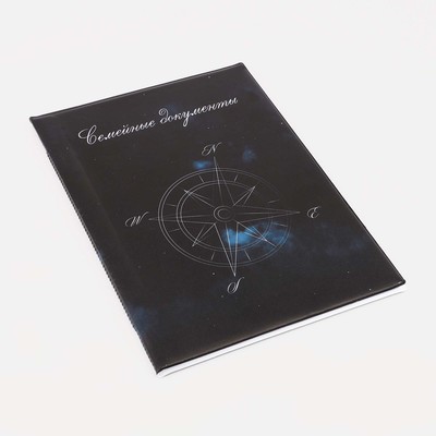 Папка для семейных документов,4 комплекта, цвет чёрный