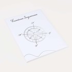 Папка для семейных документов А4, 4 комплекта, цвет белый - Фото 1