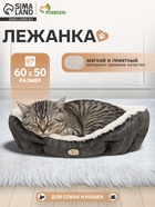 Лежанка-трансформер, 60×50×15 см, велюр, искусственный мех, цвет МИКС - Фото 1