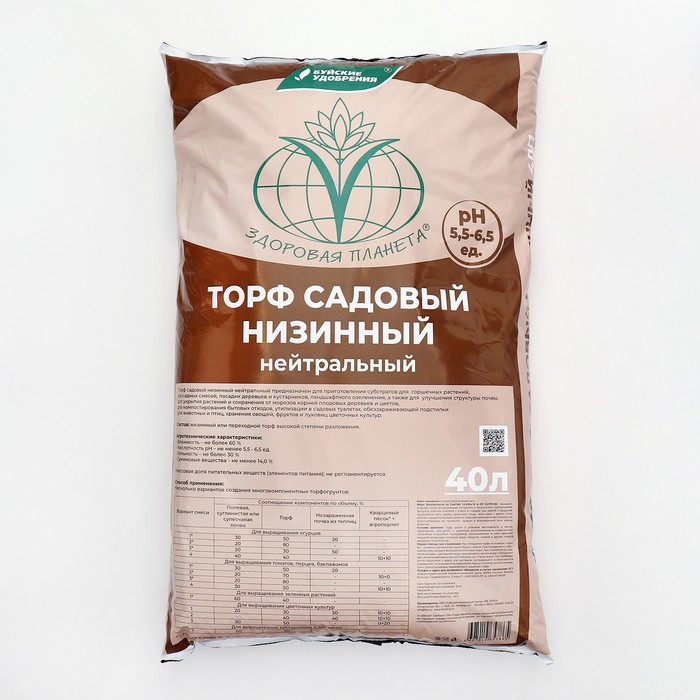 

Торф садовый низинный "Здоровая планета", нейтральный, 40 л