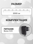 УЦЕНКА Гирлянда «Нить» 20 м роса, IP20, серебристая нить, 200 LED, свечение белое, 12 В - Фото 2