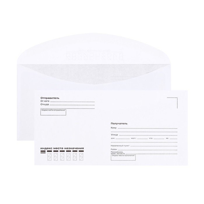 Набор конвертов Е65 110 х 220 мм, поле "Кому-куда", без окна, клей, 80г/м2, 10 штук - Фото 1