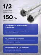 Набор для душа ZEIN Z0102, шланг 150 см, гайки и втулка пластик, лейка 1 режим, белый - фото 808657729