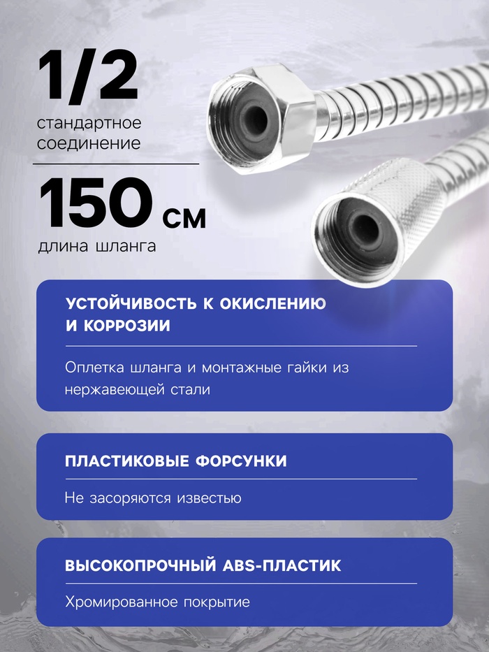 Душевая лейка со шлангом, гайки пластик, держатель, крепеж в комплекте. - фото 18565065 Душевая лейка со шлангом, гайки пластик, держатель, крепеж в комплекте. - фото 18565065