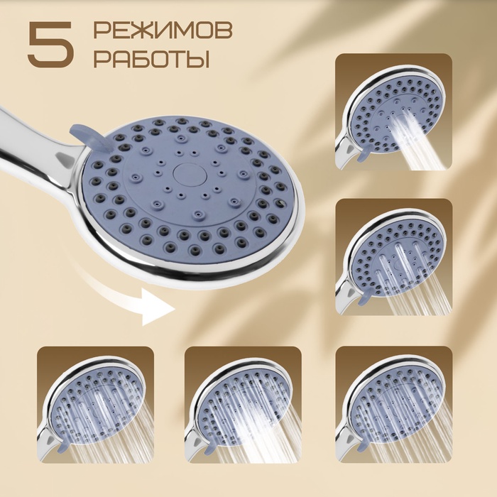 Душевая лейка 5 режимов со шлангом, гайки металл, держатель, крепеж в комплекте. - фото 18565076 Душевая лейка 5 режимов со шлангом, гайки металл, держатель, крепеж в комплекте. - фото 18565076