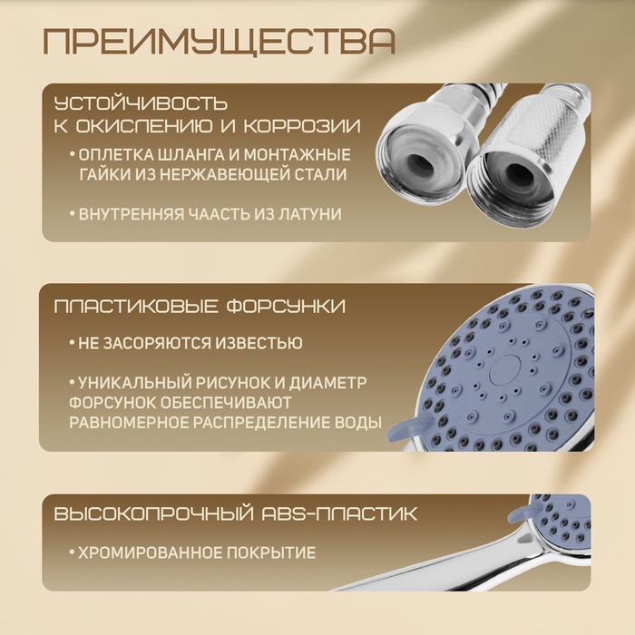 Душевая лейка 5 режимов со шлангом, гайки металл, держатель, крепеж в комплекте. - фото 18565077 Душевая лейка 5 режимов со шлангом, гайки металл, держатель, крепеж в комплекте. - фото 18565077
