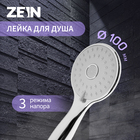 Душевая лейка ZEIN Z2601, 3 режима, пластик, хром 9278933 - фото 16371185