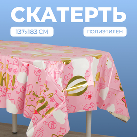 {{productViewItem.photos[photoViewList.activeNavIndex].Alt || productViewItem.photos[photoViewList.activeNavIndex].Description || 'Скатерть It&#39;s a GIRL!, 137 × 183 см'}}