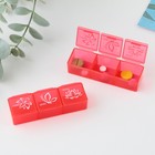 Таблетница «Нежность», 3 секции, красная, 7,3 х 1,5 см - Фото 2