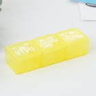 Таблетница «Утро, день, ночь», 3 секции, 7,3 см × 1,5 см, жёлтая - фото 25416678