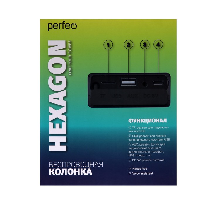 Портативная колонка Perfeo HEXAGON, FM, MP3, microSD, USB, AUX, 50 Вт, 3600 мАч, черная - фото 51325736