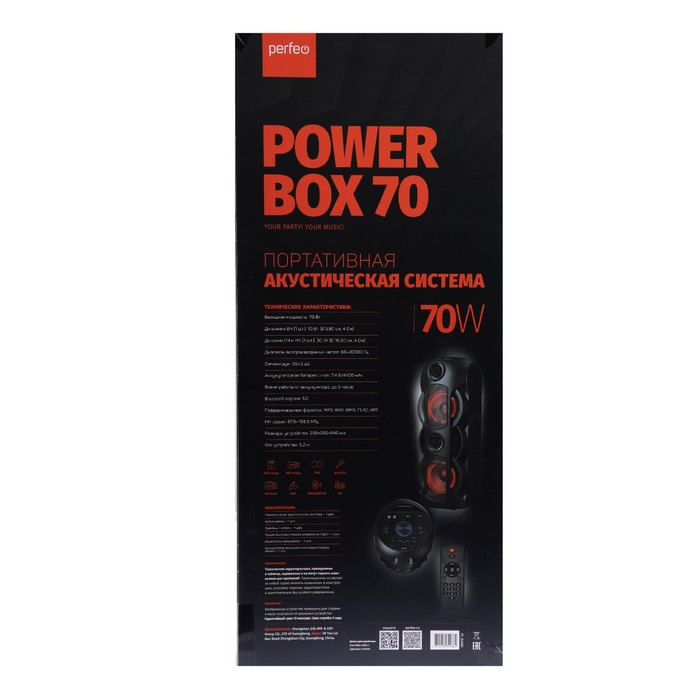 Портативная колонка Perfeo Power Box 70EQ, FM, MP3, microSD, USB, AUX, 70Вт, 4400мАч, черная - фото 51325746