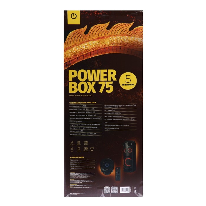 Портативная колонка Perfeo Power Box 75EQ, FM, MP3, microSD, USB, AUX, 75Вт, 4000мАч, черная - фото 51357121