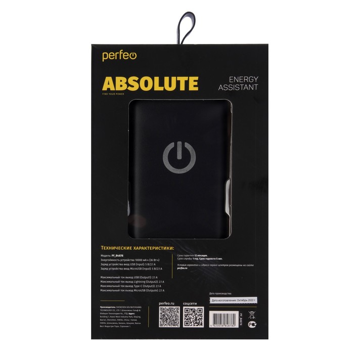 Внешний аккумулятор Perfeo ABSOLUTE PF_B4878, 10000 мАч, USB/USB-C, 2.1А, встр. каб., черный - фото 51460260