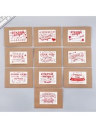 Конверты с наклейками «Открой, когда...», набор 10 шт., 16×11.5 см - Фото 6