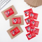 Набор конвертов с наклейками «Открой, когда...» (Парочка), 10шт., 16 х 11,5 см - Фото 1