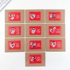 Набор конвертов с наклейками «Открой, когда...» (Парочка), 10шт., 16 х 11,5 см - Фото 5