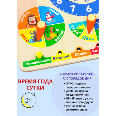 Бизиборд-календарь 7 в 1«Времена года» Alatoys