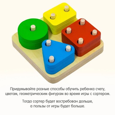 Сортер «Фигуры» Alatoys, деревянный, 12 деталей