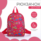 Рюкзак детский на молнии, цвет розовый - фото 109792598
