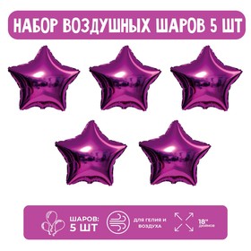 

Набор шар фольгированный 18" "Звезда", цвет фиолетовый; 5 шт.