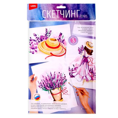 Скетчинг акварелью «Прованс»