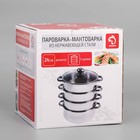 УЦЕНКА Мантоварка-пароварка Доляна «Классика», d=24 см, 4 уровня (нижний уровень 3.6 л), индукция - Фото 4