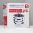 УЦЕНКА Мантоварка-пароварка Доляна «Классика», d=24 см, 4 уровня (нижний уровень 3.6 л), индукция - Фото 6