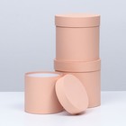 Набор коробок 3в1 «Персиковый», 15 × 15, 18 × 18, 19×19 см 9559095